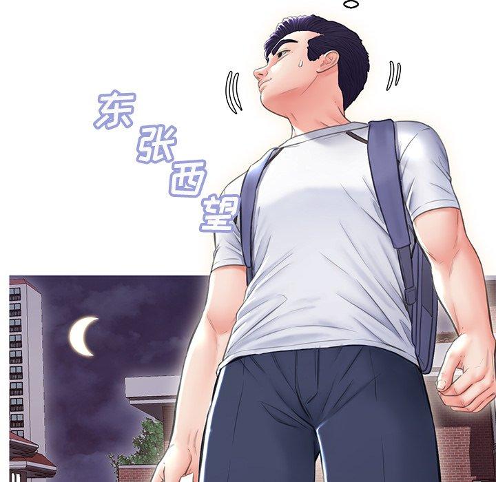 俏儿媳 第 25 话 第34页
