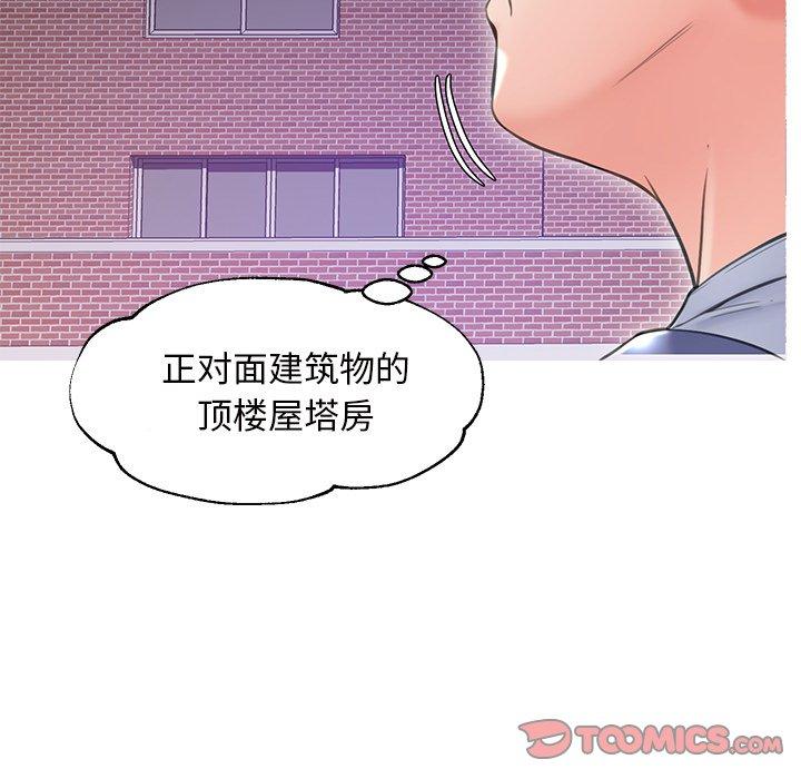 俏儿媳 第 25 话 第39页