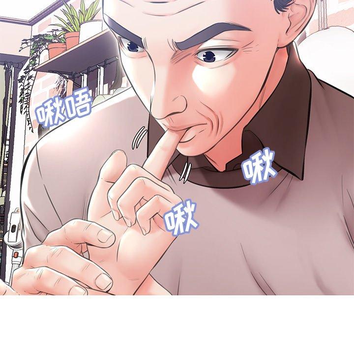 俏儿媳 第 25 话 第54页