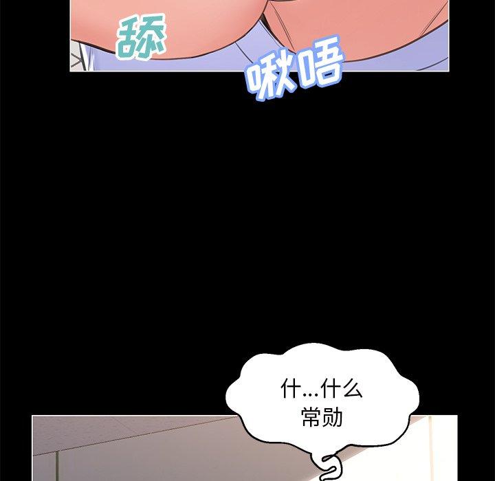 俏儿媳 第 25 话 第72页