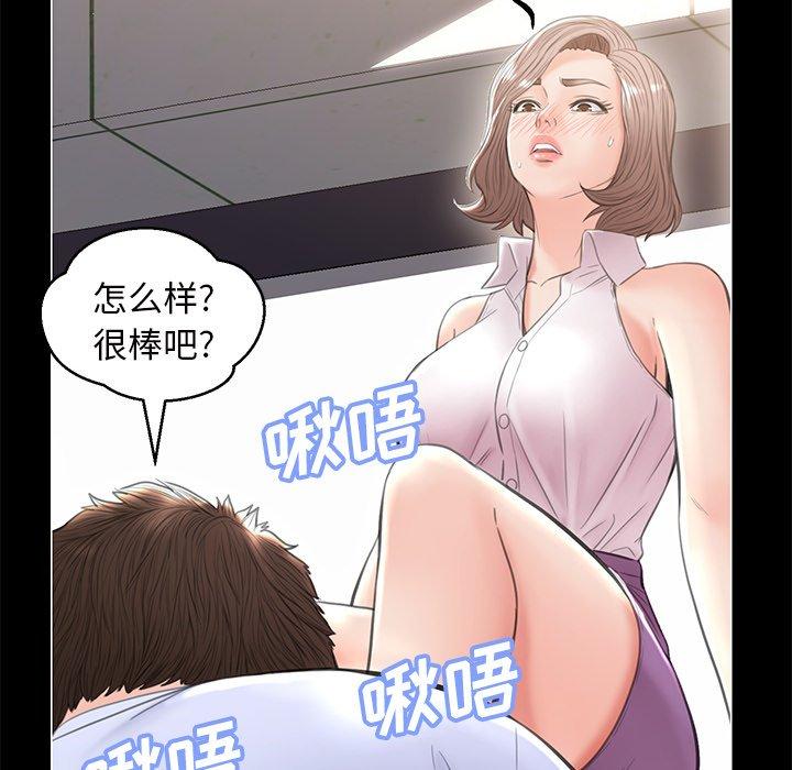俏儿媳 第 25 话 第73页