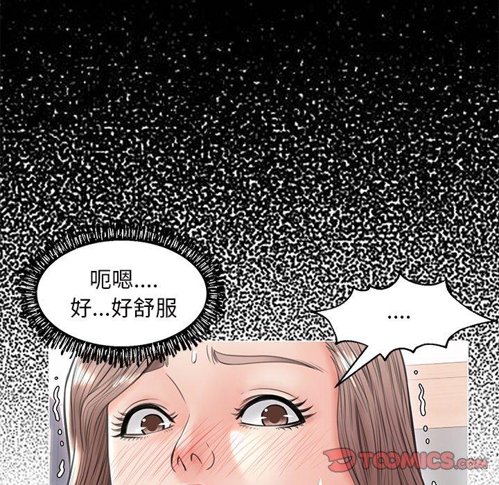 俏儿媳 第 25 话 第75页