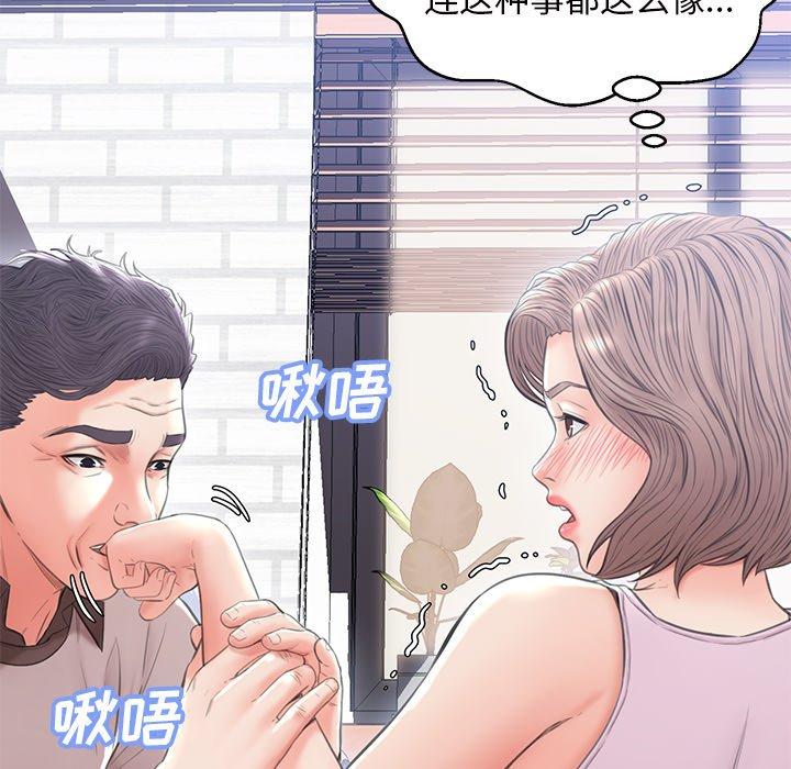 俏儿媳 第 25 话 第77页