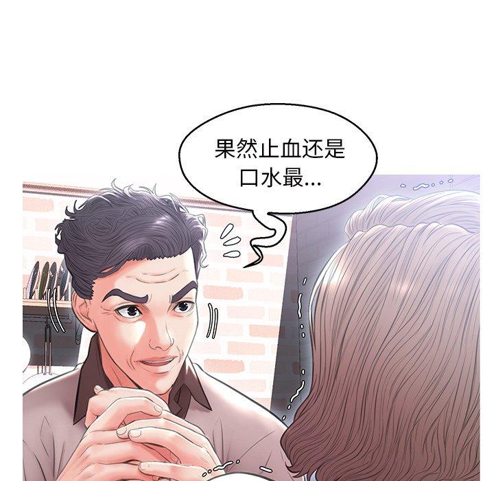 俏儿媳 第 25 话 第87页