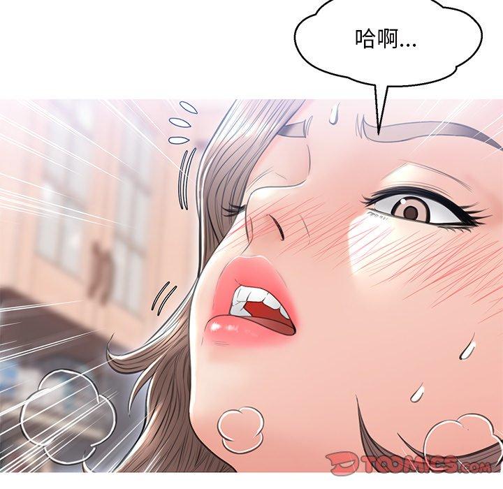 俏儿媳 第 25 话 第93页