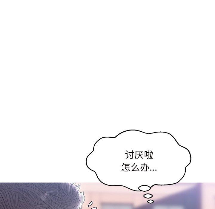 俏儿媳 第 25 话 第96页