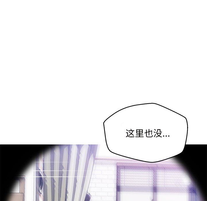 俏儿媳 第 25 话 第118页