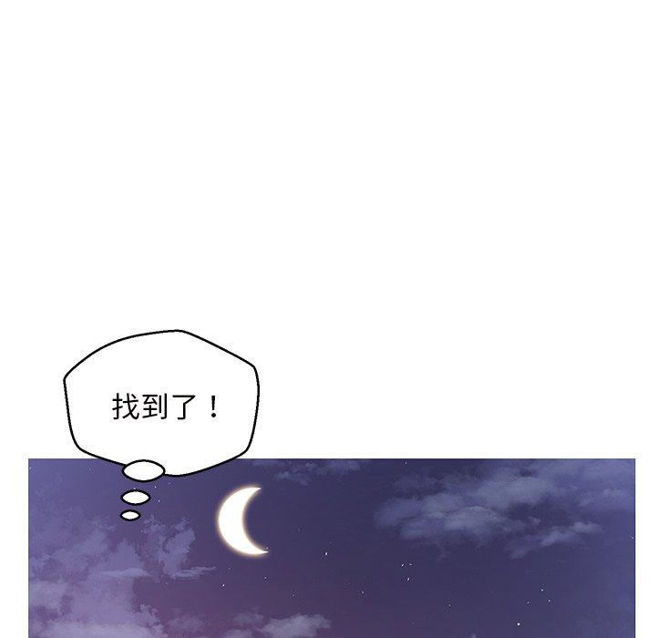 俏儿媳 第 25 话 第122页