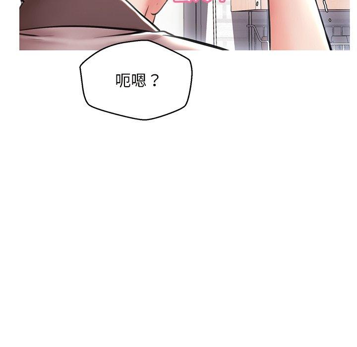 俏儿媳 第 25 话 第133页