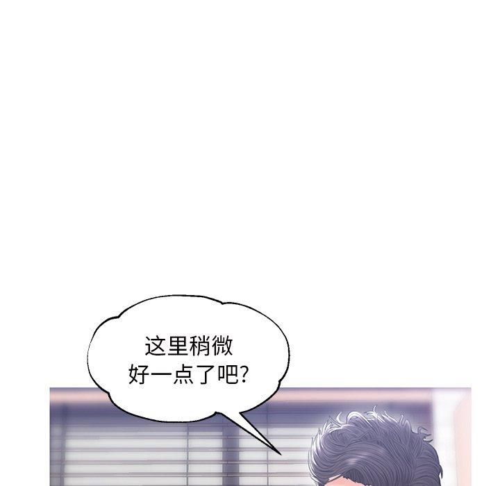 俏儿媳 第 26 话 第106页