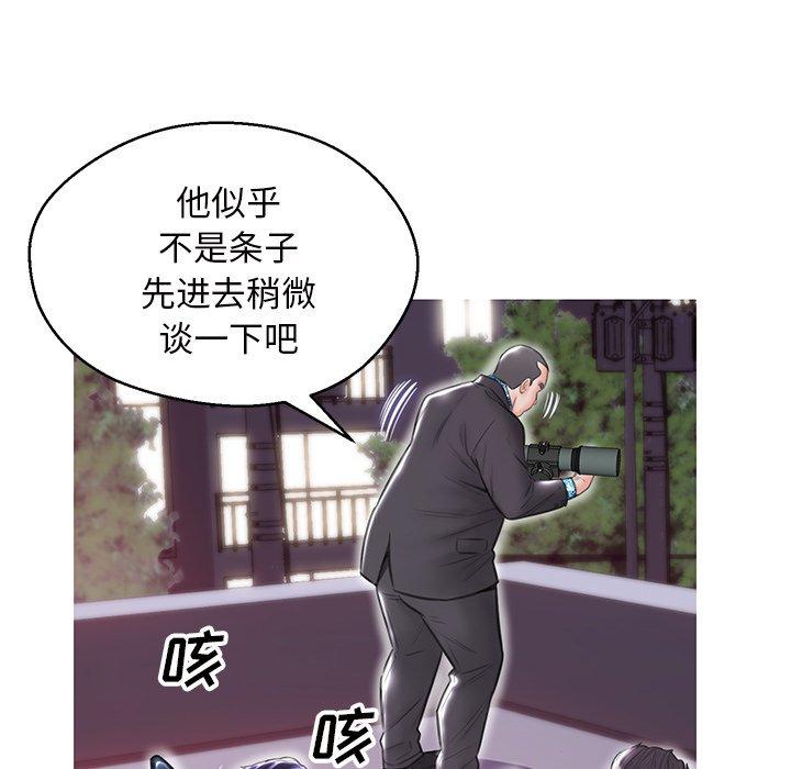 俏儿媳 第 26 话 第100页