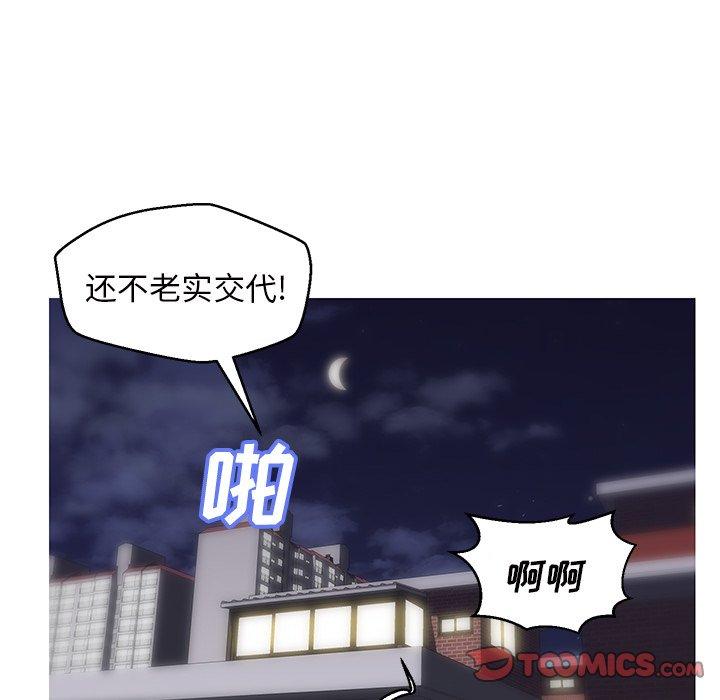 俏儿媳 第 26 话 第102页