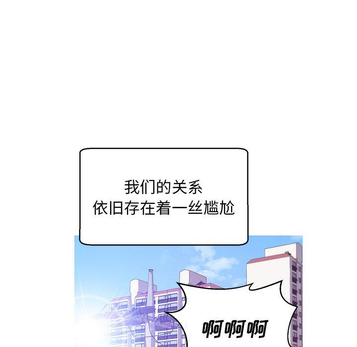 俏儿媳 第 26 话 第140页