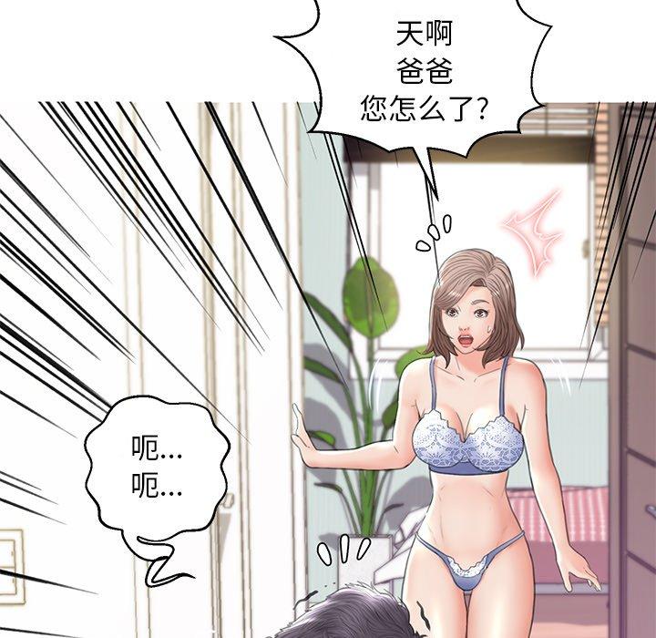 俏儿媳 第 26 话 第146页