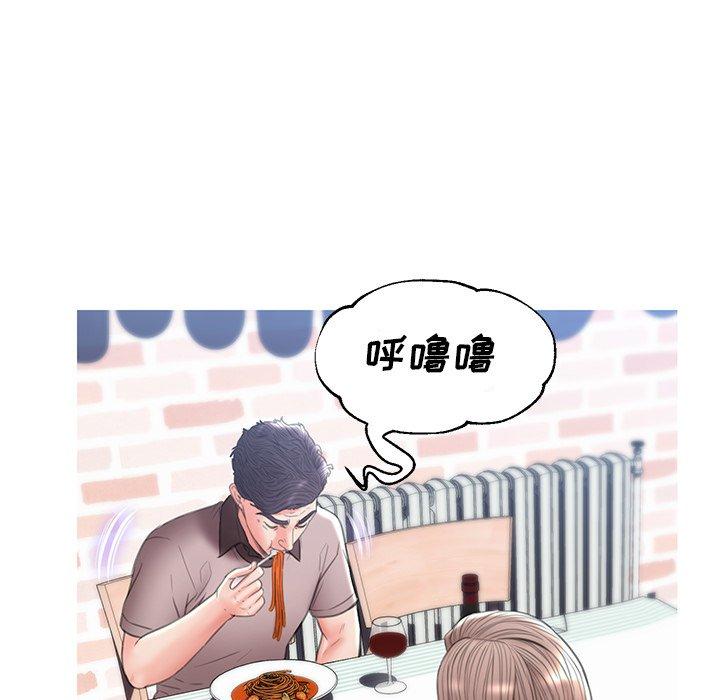 俏儿媳 第 26 话 第135页