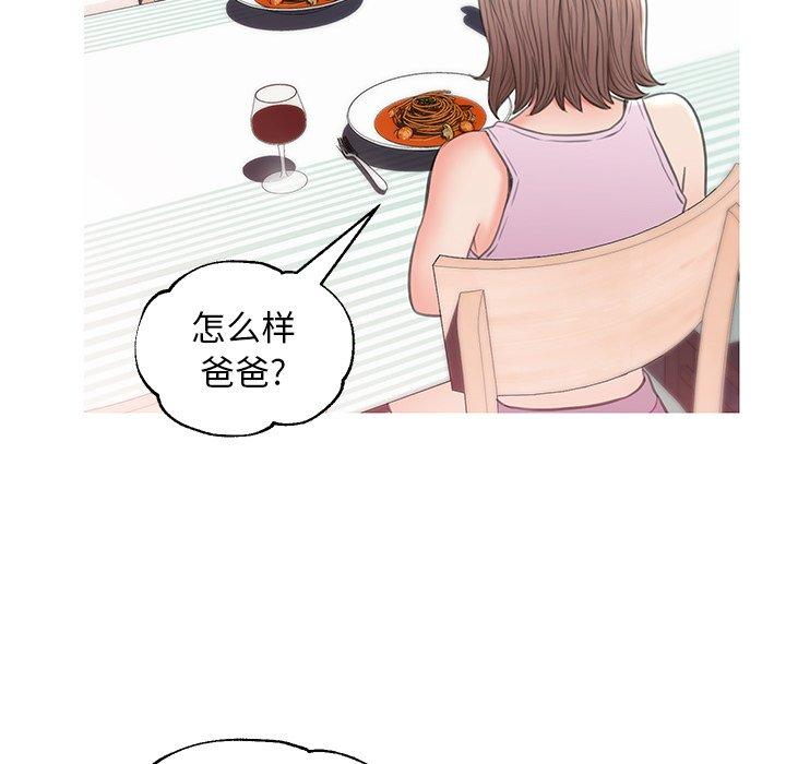 俏儿媳 第 26 话 第136页