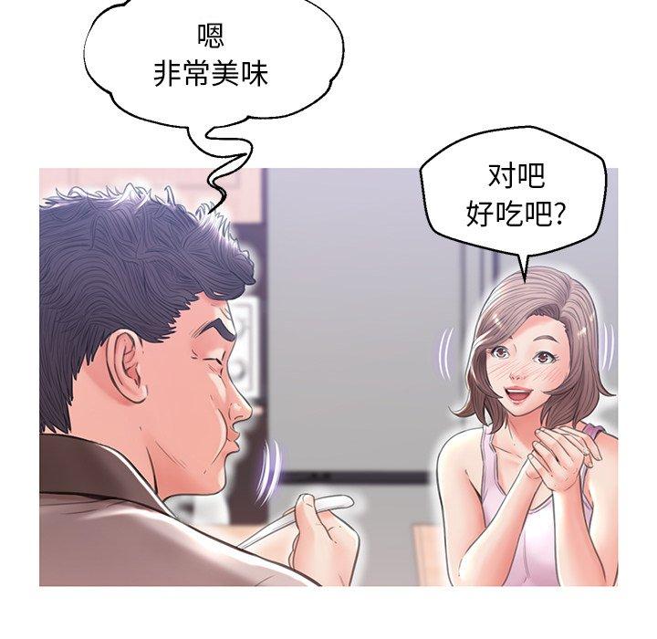 俏儿媳 第 26 话 第137页