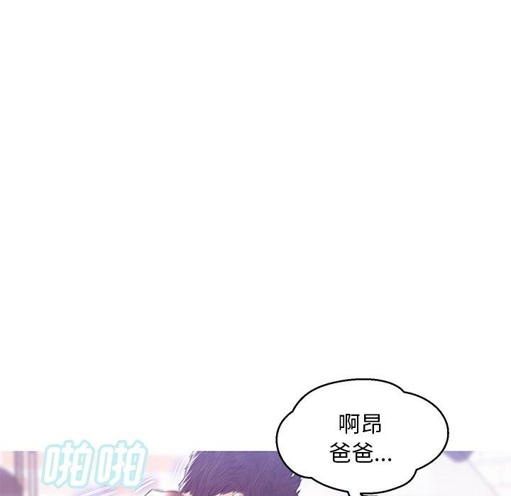 俏儿媳 第 26 话 第33页