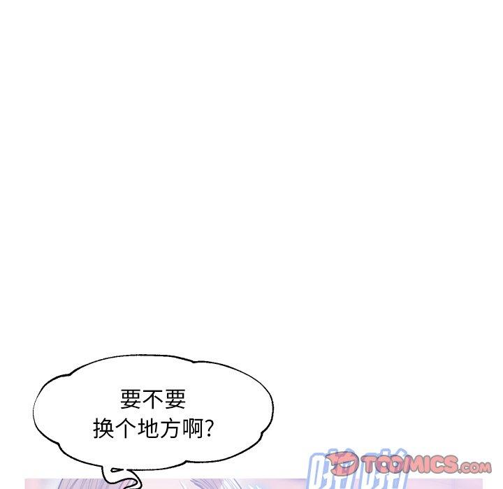 俏儿媳 第 26 话 第39页