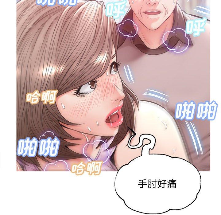 俏儿媳 第 26 话 第42页
