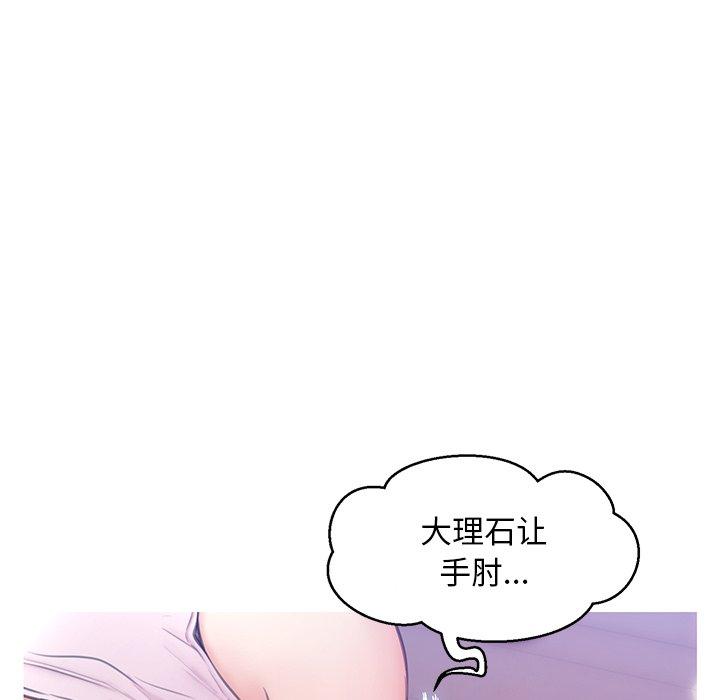 俏儿媳 第 26 话 第43页