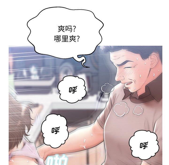 俏儿媳 第 26 话 第61页