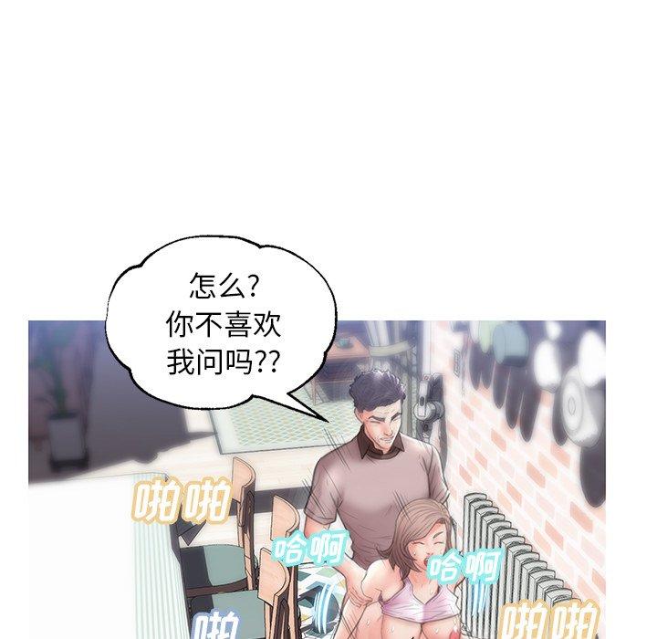 俏儿媳 第 26 话 第67页
