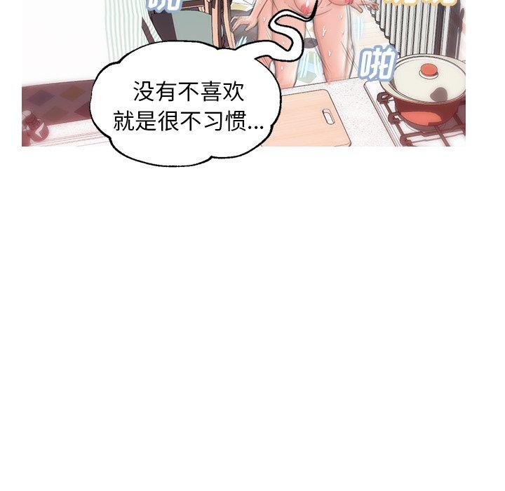 俏儿媳 第 26 话 第68页