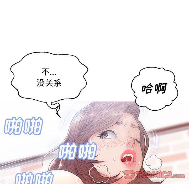俏儿媳 第 26 话 第57页