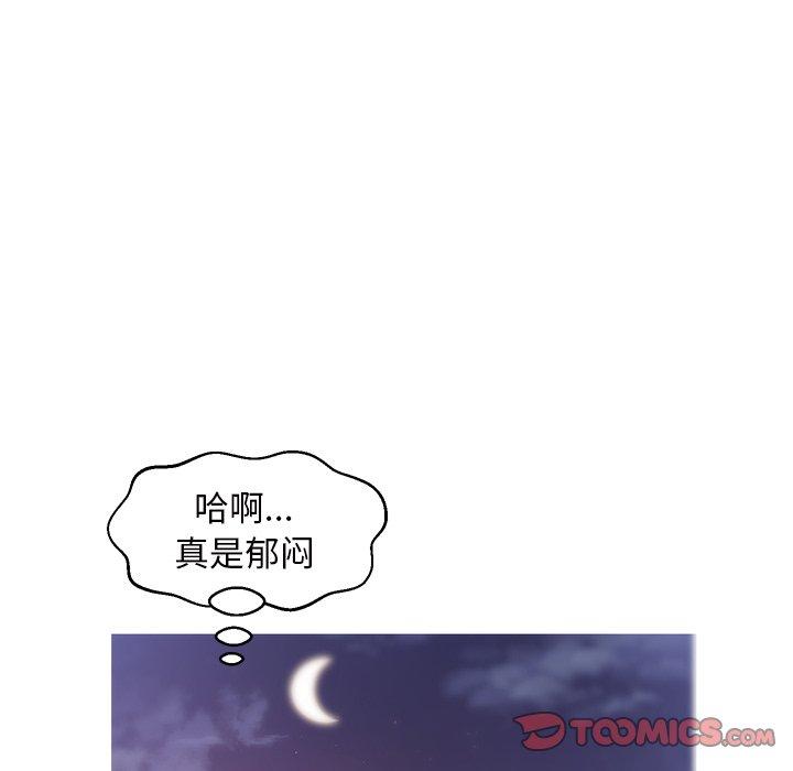 俏儿媳 第 26 话 第75页