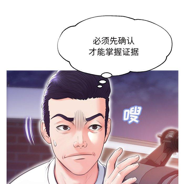 俏儿媳 第 26 话 第79页