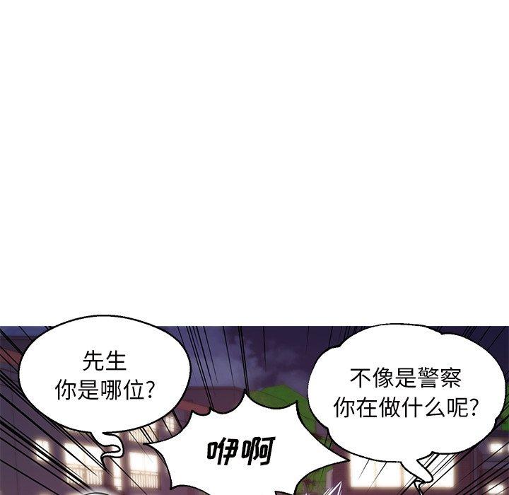 俏儿媳 第 26 话 第96页