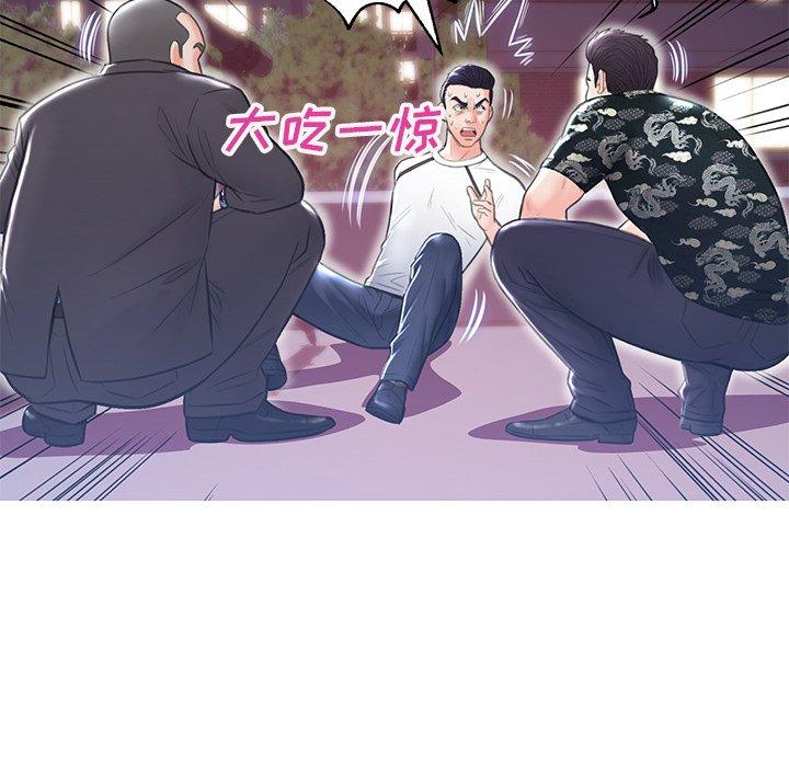 俏儿媳 第 26 话 第97页