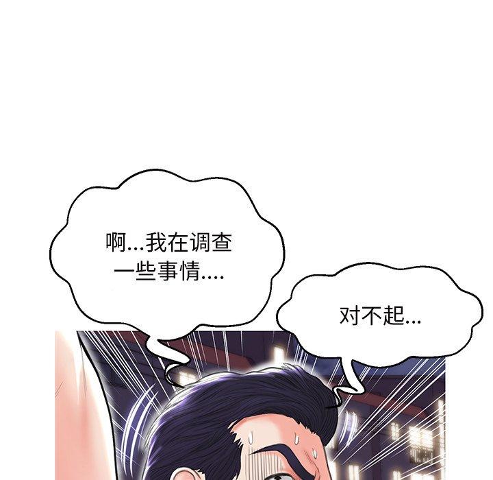 俏儿媳 第 26 话 第98页