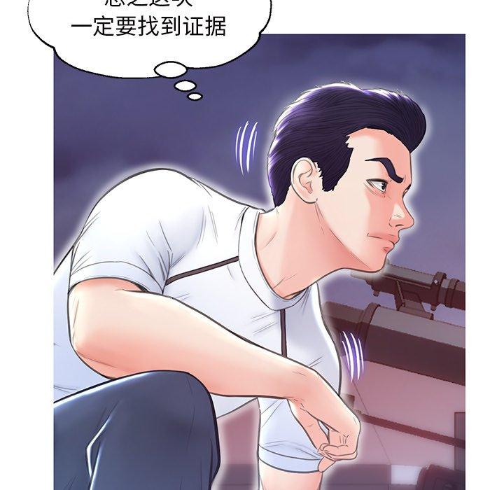 俏儿媳 第 26 话 第81页
