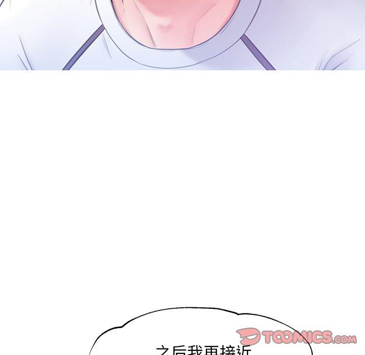 俏儿媳 第 26 话 第84页