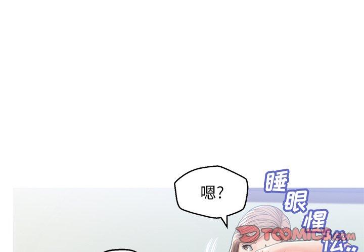 俏儿媳 第 27 话 第3页