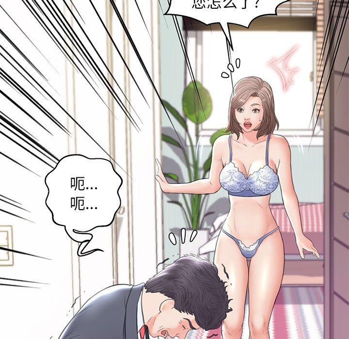 俏儿媳 第 27 话 第8页