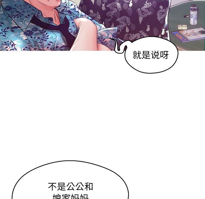 俏儿媳 第 27 话 第22页