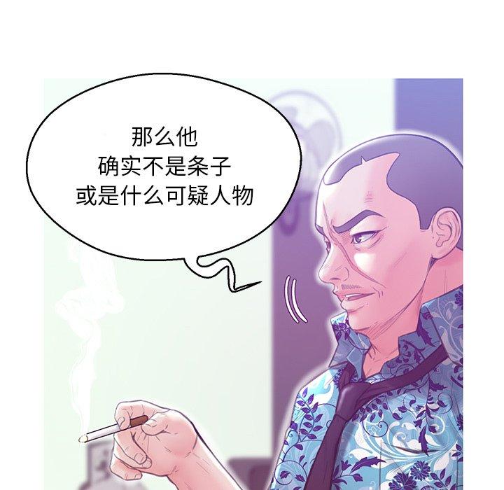俏儿媳 第 27 话 第29页