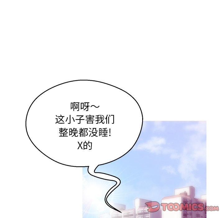 俏儿媳 第 27 话 第15页