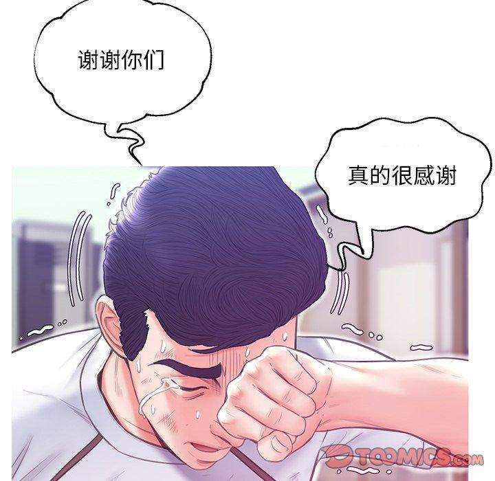 俏儿媳 第 27 话 第33页