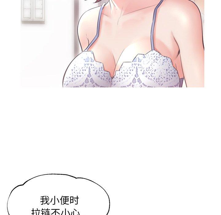 俏儿媳 第 27 话 第54页