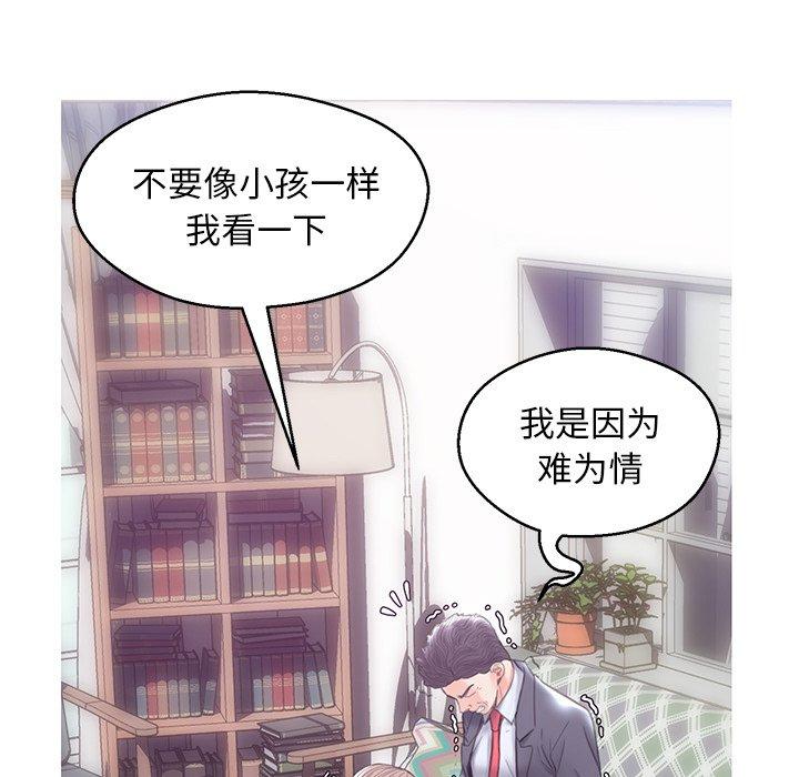 俏儿媳 第 27 话 第59页