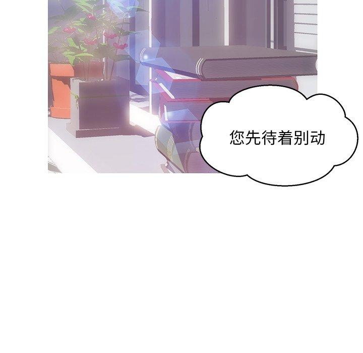俏儿媳 第 27 话 第58页