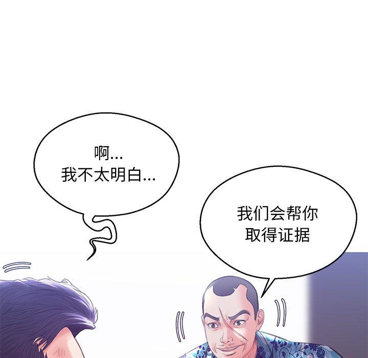 俏儿媳 第 27 话 第40页
