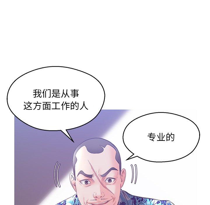 俏儿媳 第 27 话 第42页