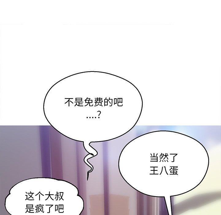 俏儿媳 第 27 话 第46页