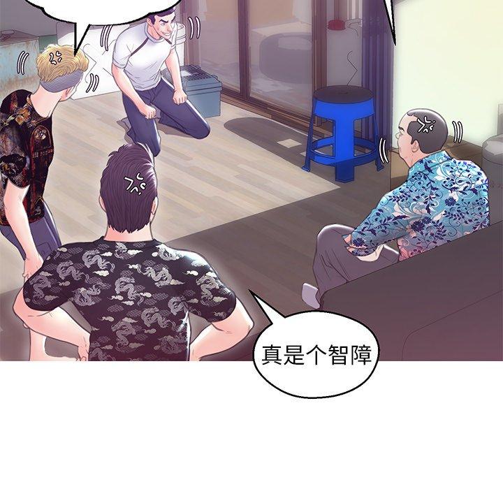 俏儿媳 第 27 话 第47页