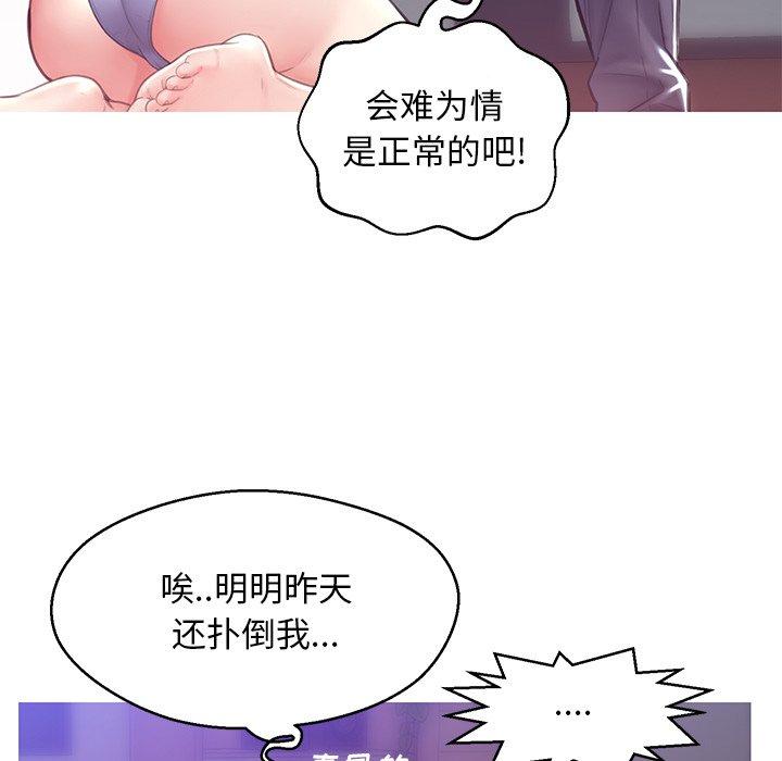 俏儿媳 第 27 话 第62页